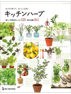 cover image of おうちで育てて、おいしく元気!キッチンハーブ
